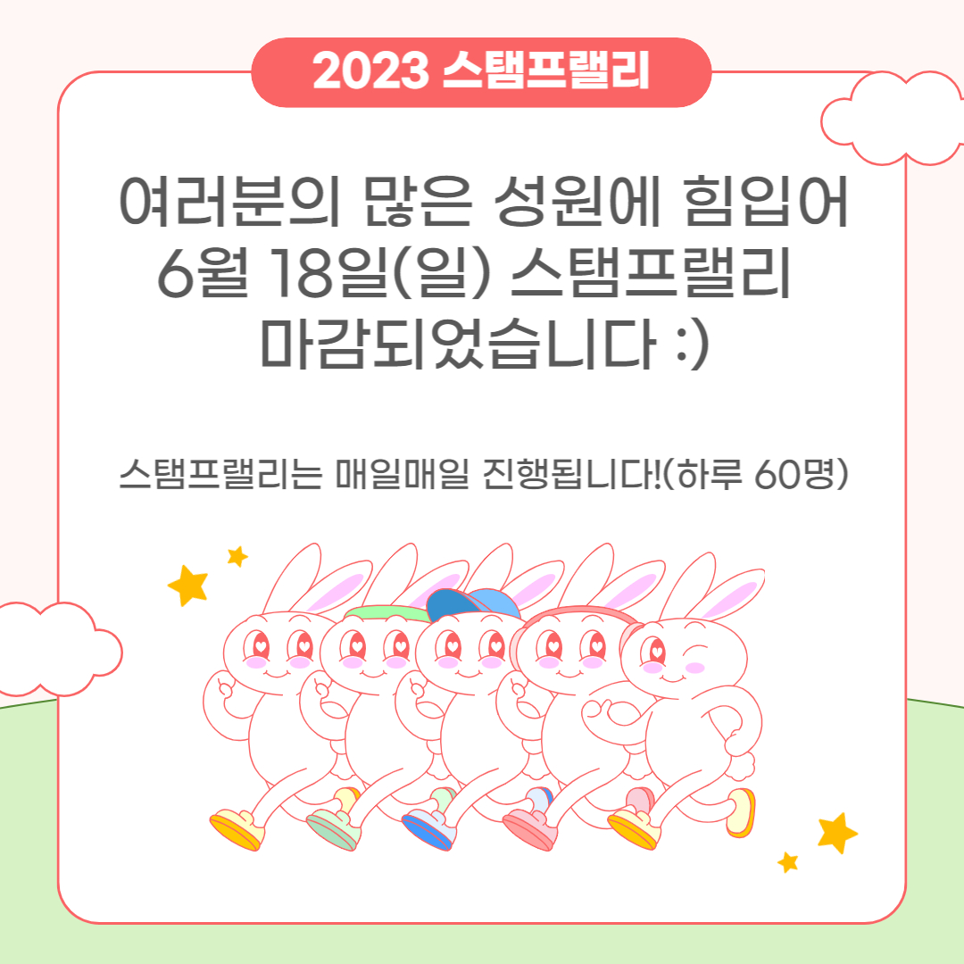 2023 강릉단오제 스탬프랠리-001.jpg